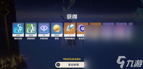 《原神》4.2星间的巨兽鲸鱼周本打法攻略分享