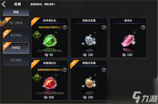 《龙之灵域》氪金点有哪些 氪金玩法介绍