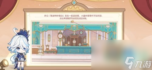 《原神》特邀名侦探活动参与方法