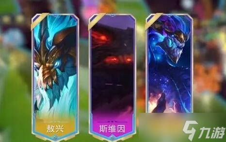《金铲铲之战》S10赛季更新内容一览