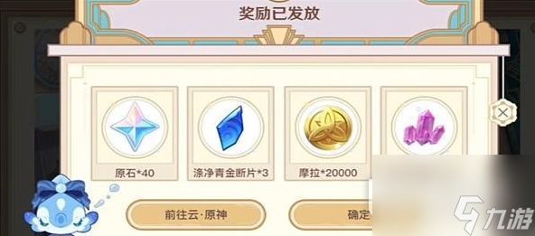 原神特邀名侦探活动答案分享