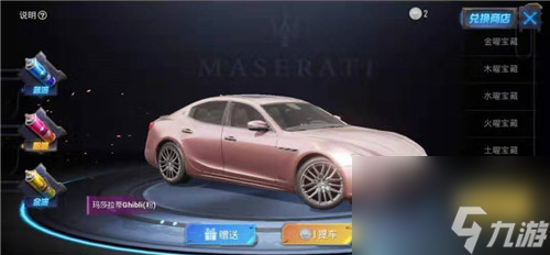 在仓库中是什么样子 和平精英玛莎拉蒂钥匙图片