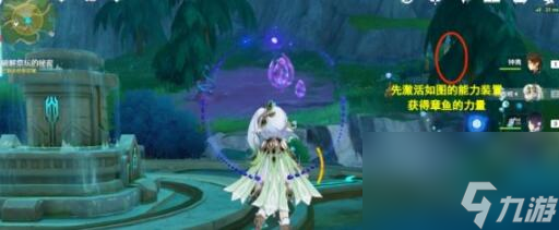 原神4.2幽林雾道怎么过,伊黎耶的野精灵幽林雾道流程攻略