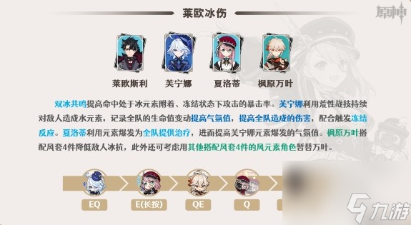 《原神》4.2夏洛蒂阵容搭配攻略