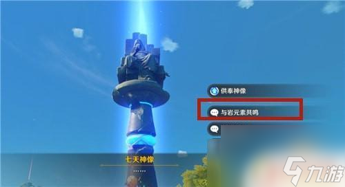怎么变回风原神 原神主角如何恢复风属性