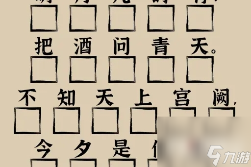 《爆梗找茬王》水调歌头过法攻略