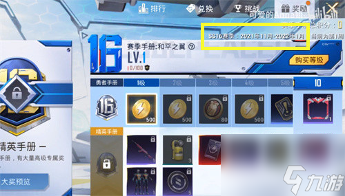 ss17更新时间介绍 和平精英ss17赛季什么时候开始
