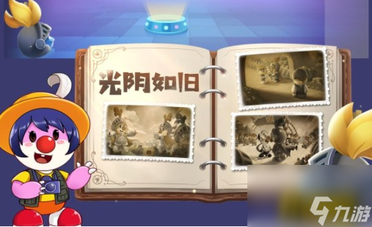 摩尔庄园手游时光相册在哪里查看