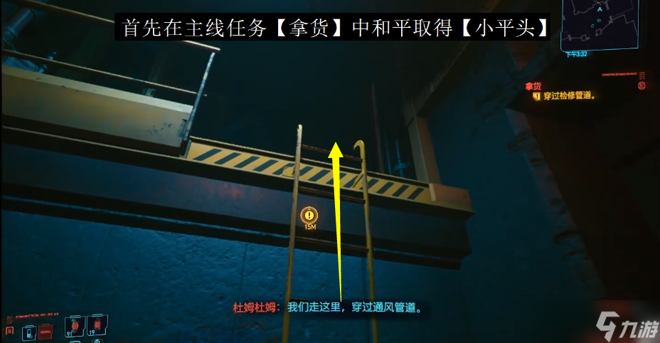 赛博朋克2077解救布里克流程