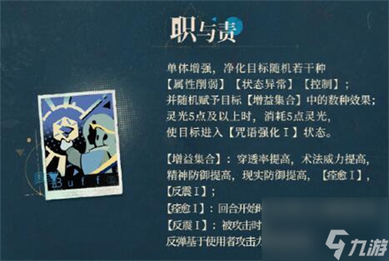 重返未來(lái)19996技能是什么-重返未來(lái)19996的技能