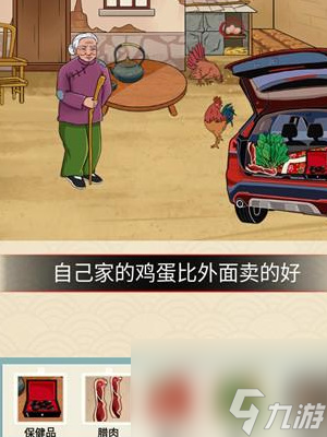 《就挺秃然的》放假回家怎么过