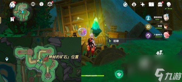 《原神》4.1神秘的矿石任务流程攻略
