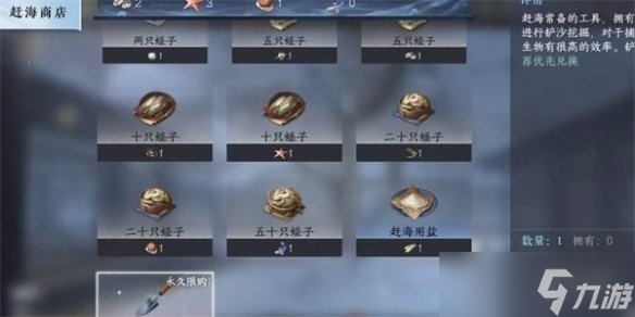 逆水寒手游鲨鲨帽获得方法