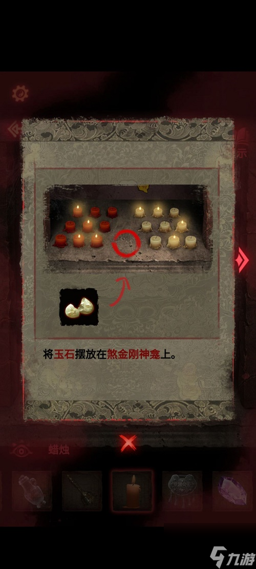纸嫁衣2奘铃村第五章葬铃攻略大全