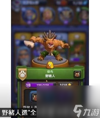 《魔兽弧光大作战》联盟阵营PVP卡组级天赋选择推荐