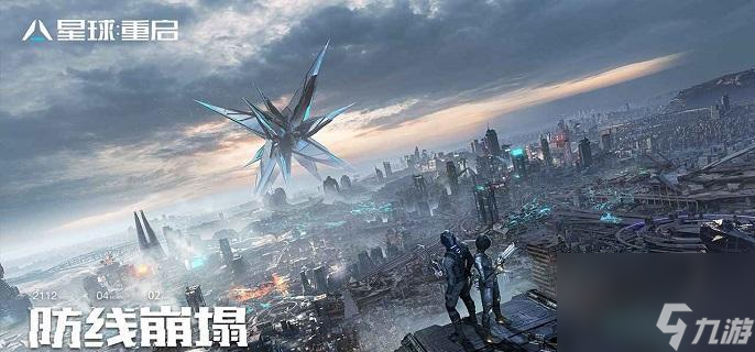 星球重启伊甸城资源收集及探索攻略