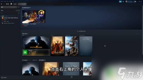 steam里名稱怎么弄 如何在Steam平臺(tái)上更改賬戶名