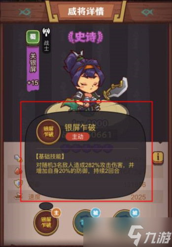 咸鱼之王俱乐部吕蒙怎么打