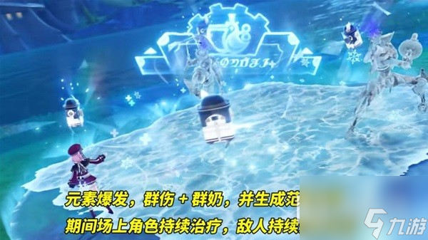 原神四星冰法夏洛蒂技能详解