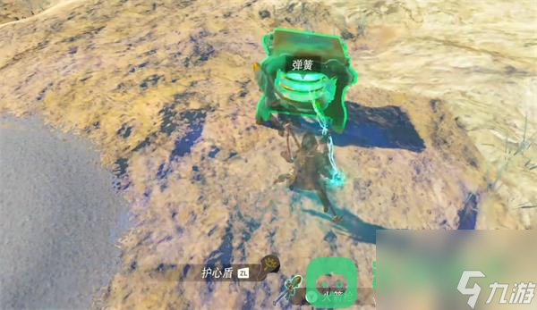 塞尔达传说王国之泪盾飞方法一览