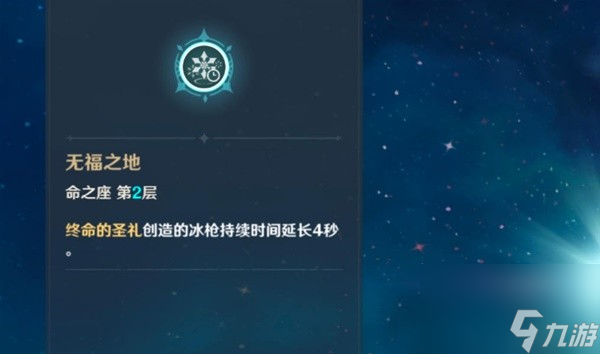 《原神》好用四星角色推荐 什么四星角色值得养