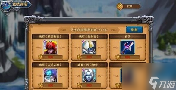 凜冬部落競技場玩法介紹