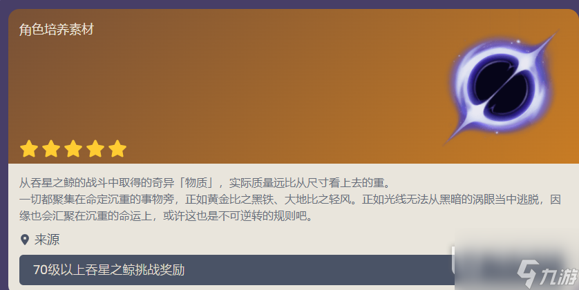 原神无光涡眼获得方法指南
