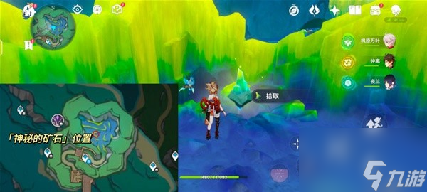 《原神》4.1神秘的矿石任务流程攻略