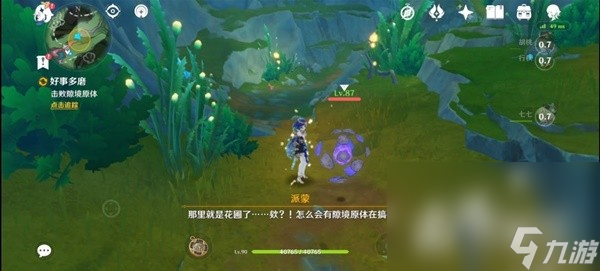 《原神》4.1好事多磨任务流程攻略