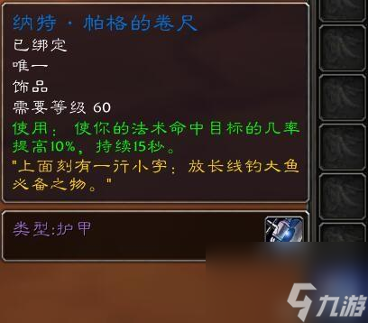 wow变异鱼多少技能（wow怀旧服变异鱼哪里多）