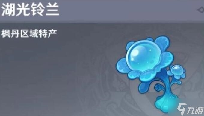 原神湖光铃兰采集路线攻略