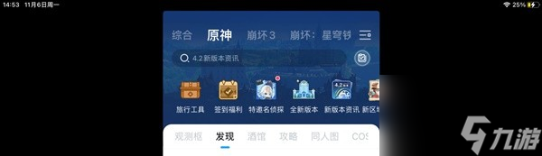 原神h5活动特邀名侦探40原石获取指南