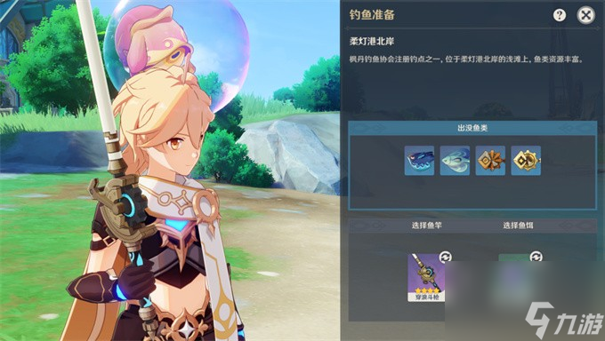 《原神》4.2新增钓鱼点位置