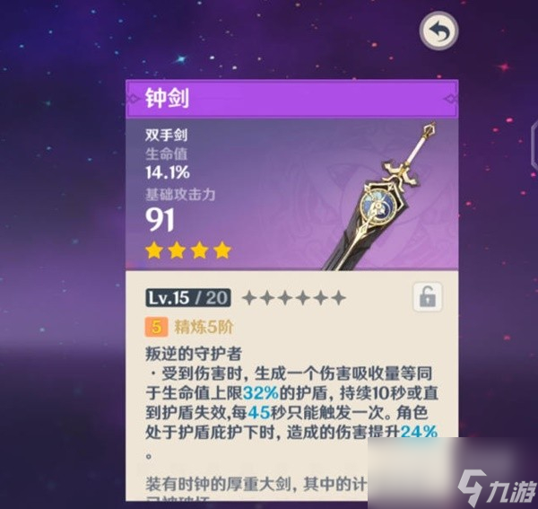 原神4.2版武器卡池抽取分析攻略