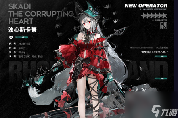 明日方舟:官方公布新干员,浊心斯卡蒂登场,来自深海的