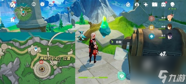 《原神》4.1神秘的矿石任务流程攻略