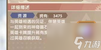 魔卡之耀神典石怎么獲取 魔卡之耀神典石獲取方法