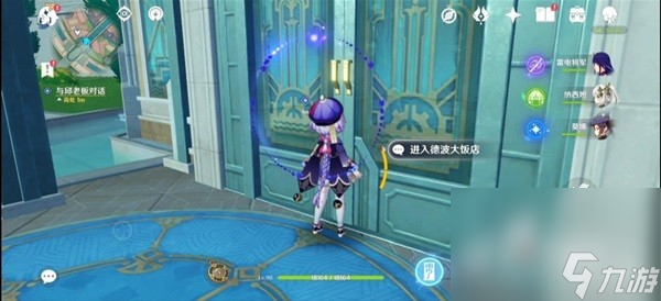 《原神》三人行先寻名师任务攻略