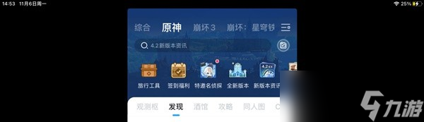 《原神》H5活动特邀名侦探40原石获取教程攻略