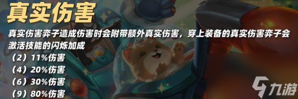 《金铲铲之战》S10五费卡奇亚娜技能介绍