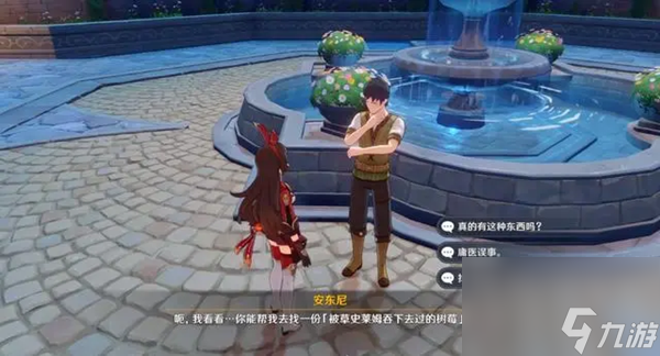 原神被草史莱姆吞下去的树莓任务完成攻略