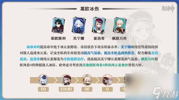 《原神》4.2版夏洛蒂全面养成攻略 夏洛蒂武器选择与圣遗物推荐