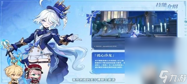 《原神》4.2版本新角色分析攻略