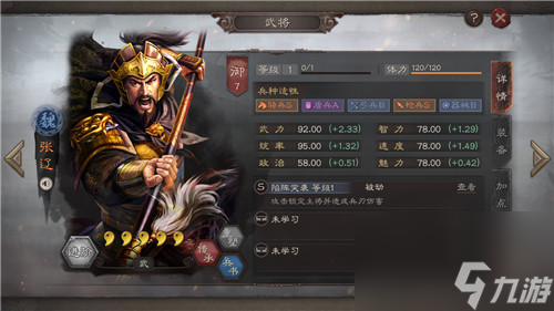 25名金武将效果图 三国志战略版典藏武将立绘介绍