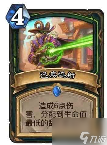 《炉石传说》决战荒芜之地迅疾连射卡牌图鉴