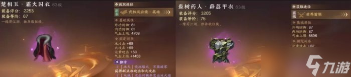 《逆水寒手游》新赛季血河怎么搭配 S2赛季血河内功搭配玩法攻略