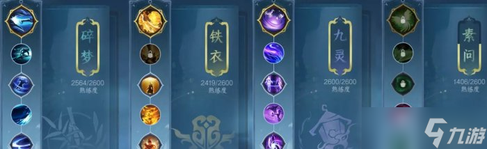 《逆水寒手游》新赛季血河怎么搭配 S2赛季血河内功搭配玩法攻略