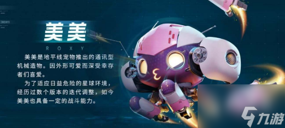 星球重启公测宠物强度排行榜一览