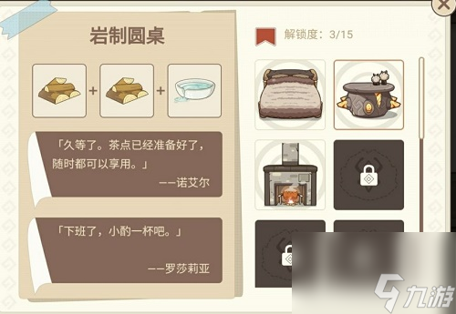 全家具合成配方图文攻略汇总 原神丘丘梦工坊家具怎么合成