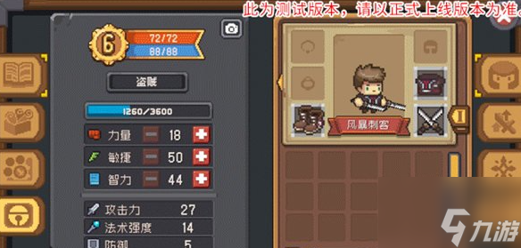 元气骑士前传风暴刺客怎么玩 具体一览